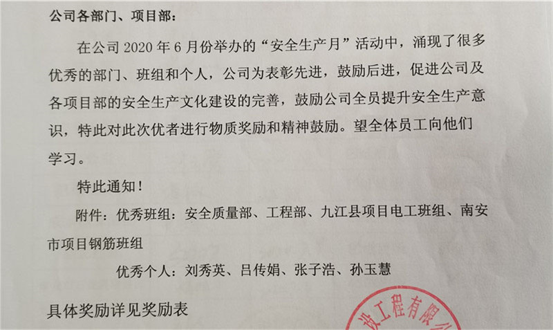 安全文化建設(shè)
