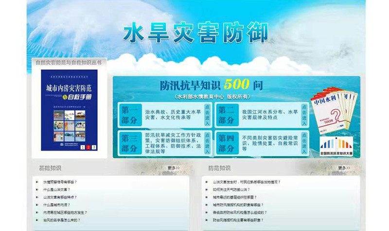 安全風(fēng)險(xiǎn)預(yù)測(cè)預(yù)報(bào)