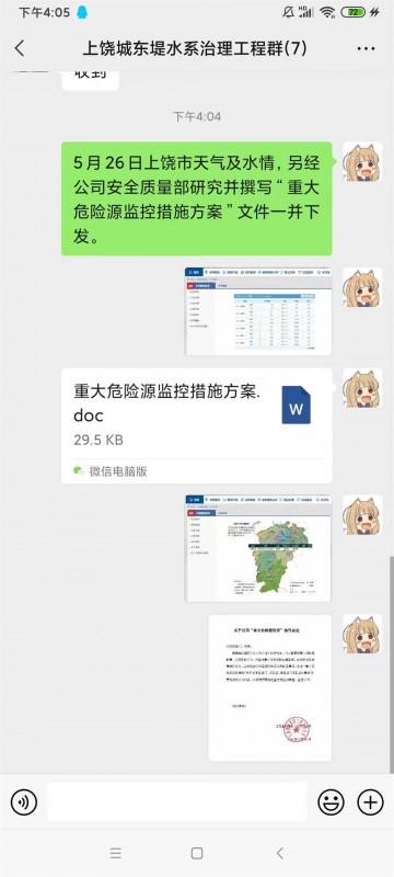 上饒
