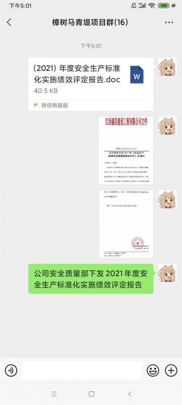 樟樹(shù)績(jī)效評(píng)定報(bào)告